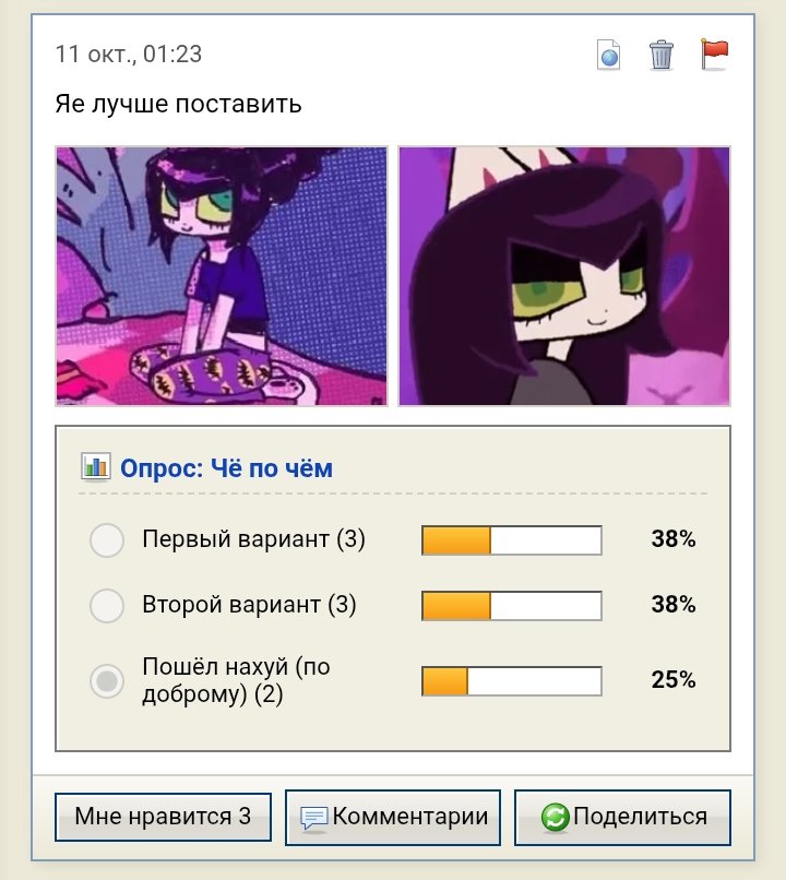 Ну вы че так неоднозначненько-то ну ё Идите голосуйте дальше — Megabuster · Стрекоза