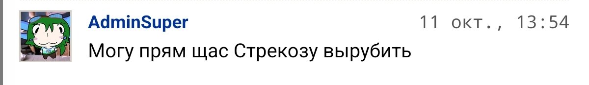 ШТОТО ПРОИЗОЙДЕТ ЧТО ЧТОТО ЧТОТО ПЛОХОЕ ДА — vanya_gerasimov · Стрекоза