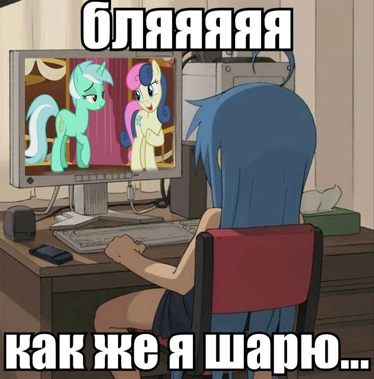 #Мемы #MLP #pony #jojolala — 🦄 My Little Pony  |  Фан-клуб 💖 · Стрекоза