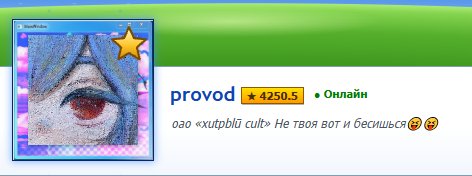 Самый завистливый человек в вавилоне — provod · Стрекоза