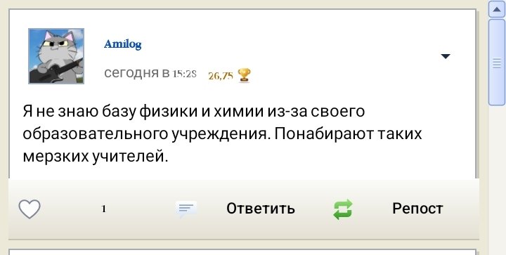Дополнение к посту: Химия: говорит нам, чтобы мы писали конспекты и о… — Amilog · Стрекоза