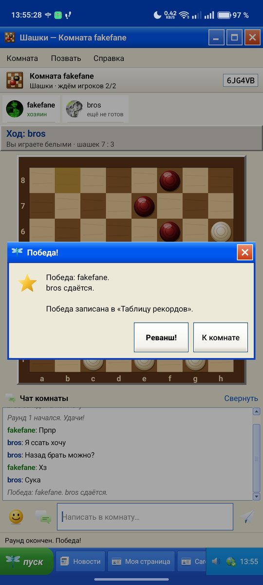 Красавчик, нормально сыграли❤ — fakefane · Стрекоза