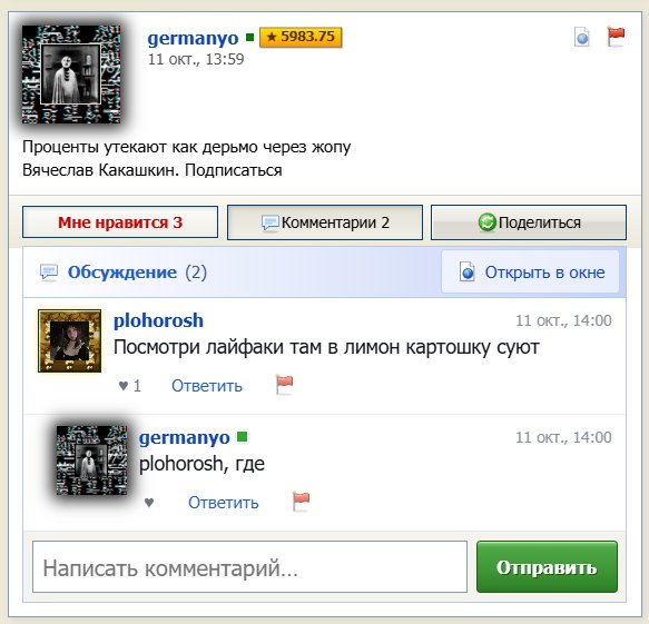 иногда я захожу на стрекозу и как будто обкуренный — Alisa_Uzhakova · Стрекоза