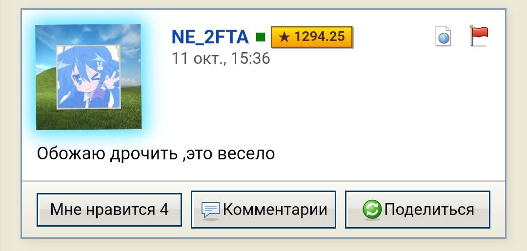 Не сомневался, знаете, ни на секунду — gerbariyy · Стрекоза
