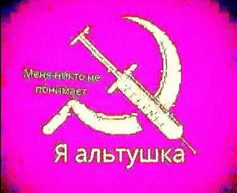 Некоторые славофилы, говорят про Чехословакию как акт канибализма и к… — Sosilka · Стрекоза