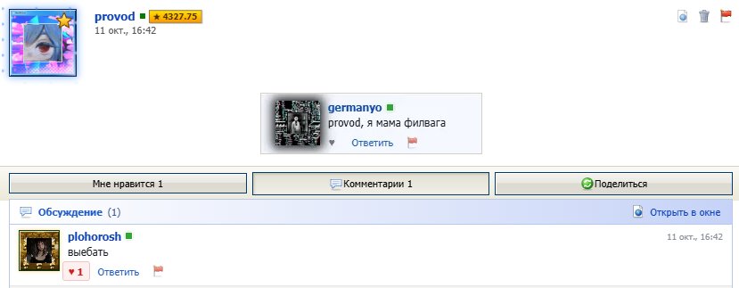этот парень делает грязб — provod · Стрекоза