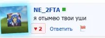 когда настолько большая писька что дотягивается до ушей — Alisa_Uzhakova · Стрекоза