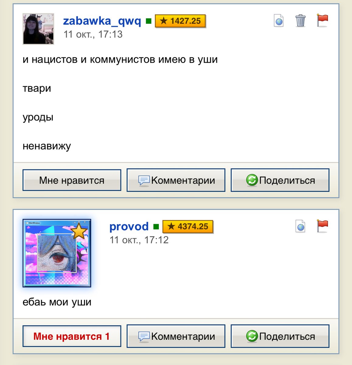 еба я в тайминг выложила пост — zabawka_qwq · Стрекоза