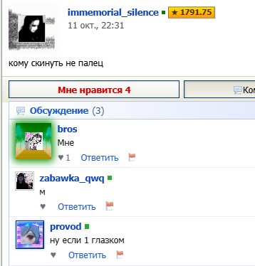 вот так вы да ебать, пошли вы нахуй — germanyo · Стрекоза