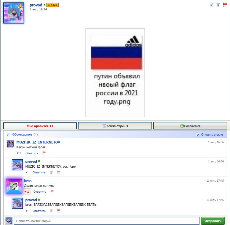 МОЙ САМЫЙ ПЕРВЫЙ ПОСТ И ЧЕЛ ЕЩЕ ДОЛИСТАЛСЯ И ЗАКОМЕНТИЛ ЕБЕНЬ — provod · Стрекоза
