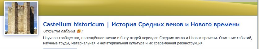 Castellum historicum | История Средних веков и Нового времени https:/… — Крутые сообщества стрекозы · Стрекоза