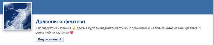 Драконы и фентези https://dragonfly-flash.com/community/dragonsnfanta… — Крутые сообщества стрекозы · Стрекоза