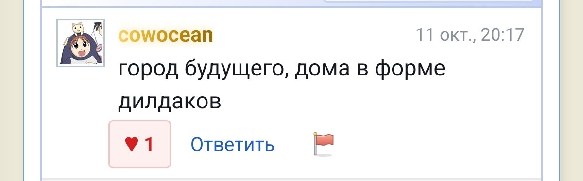 КАК ЖЕ ОН ЧУСТВУЕТ (это за домами на другом фото) — vanya_gerasimov · Стрекоза