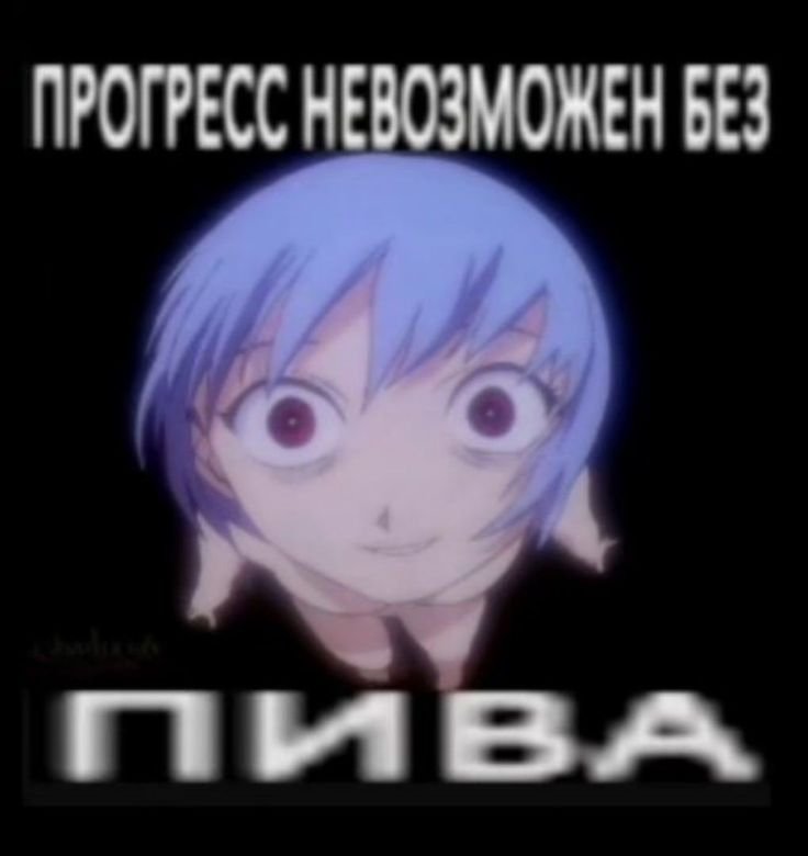 Давайте пить пиво вместе — Aker33 · Стрекоза