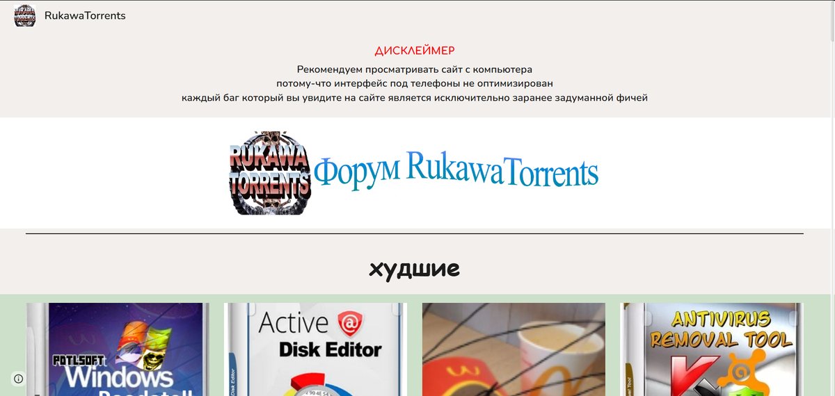 RukawaTorrents RukawaTorrents — прикольный сайт который я делал очень… — USB_RUKAW (F:) · Стрекоза