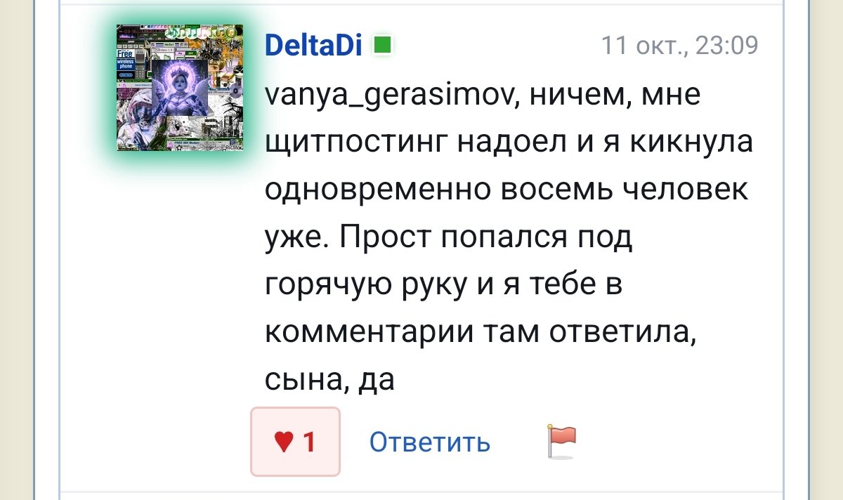 ковош вот доказательство — vanya_gerasimov · Стрекоза