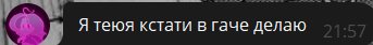 НЕ ПОКАЗЫВАЙ ПОЖАЛУЙСТА — KnsrV · Стрекоза
