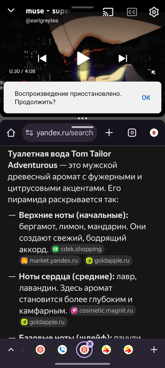 Лады, я погуглила что там за нотки — DeltaDi · Стрекоза