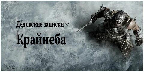 Рофло адаптация. Что такое skyrim? -sky-rim. если со скай понятно. то… — НАЗЫВАЕМ ЗАПАДНЫЕ ИГРЫ ПО РУССКИ · Стрекоза