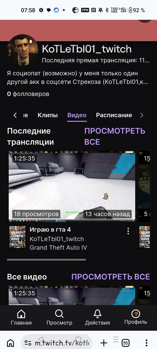 На моём первом стриме уже дохуиллион просмотров 🤑 — KoTJleTbI01 · Стрекоза