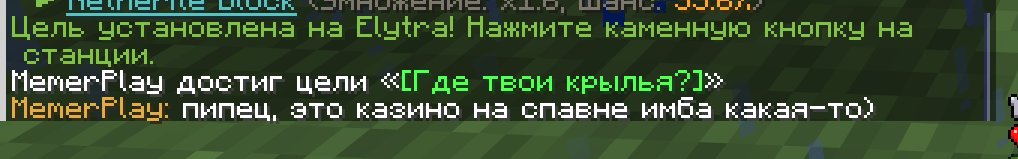 Коротко про систему казино на спавне в стрезокрафте =) Я из хлама пол… — Memer · Стрекоза