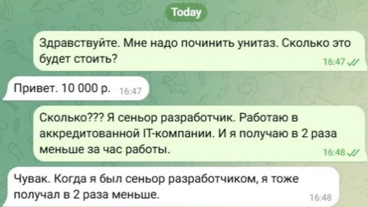 а ведь я умею чинить унитазы... — wAs · Стрекоза
