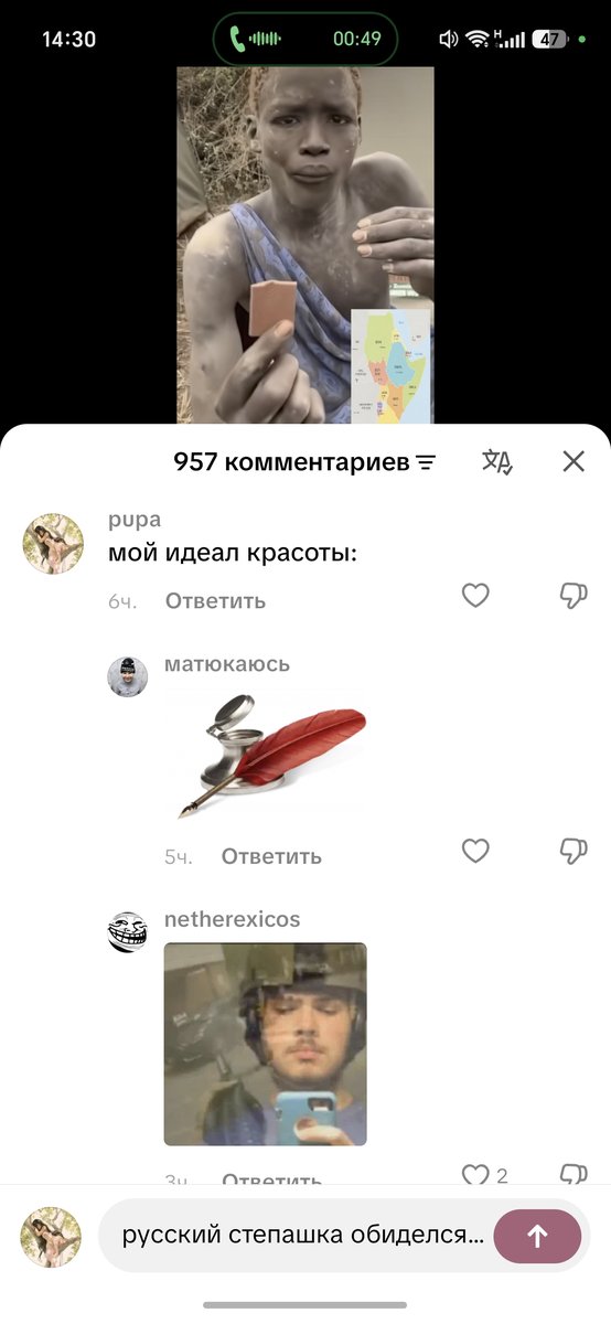 вот что будет, если не дай Бог выразить в тт своё мнение... не совету… — Nahema · Стрекоза