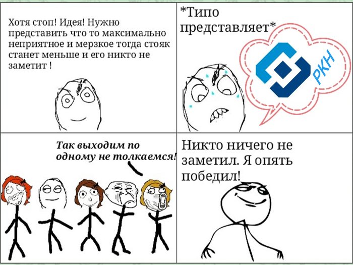Напишы в комы да если жыза — Rage comics meme · Стрекоза
