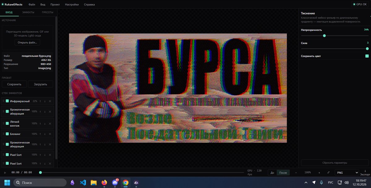 Обновил сайт RukawEffects, пофиксил все баги потому-что на хромиум-бе… — USB_RUKAW (F:) · Стрекоза