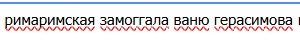 и ни одного из этих слов не было в библии — Alisa_Uzhakova · Стрекоза