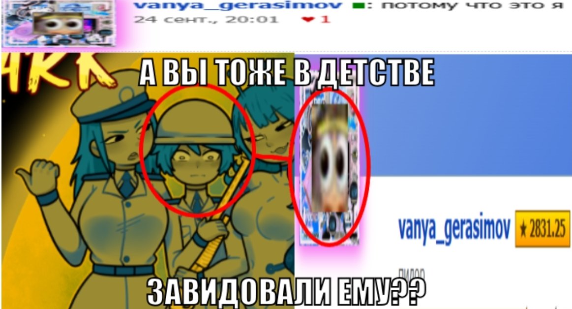 лучше будь чем юри дудь — vanya_gerasimov · Стрекоза
