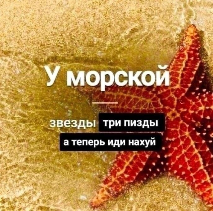 Чё как писюкатые? — -9lsperMagJlot- · Стрекоза