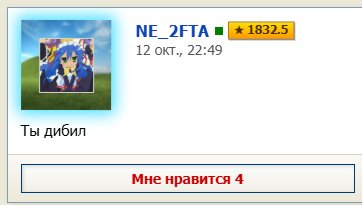 нетуфта, ты понимаешь, что ты сейчас сделал? — Alisa_Uzhakova · Стрекоза