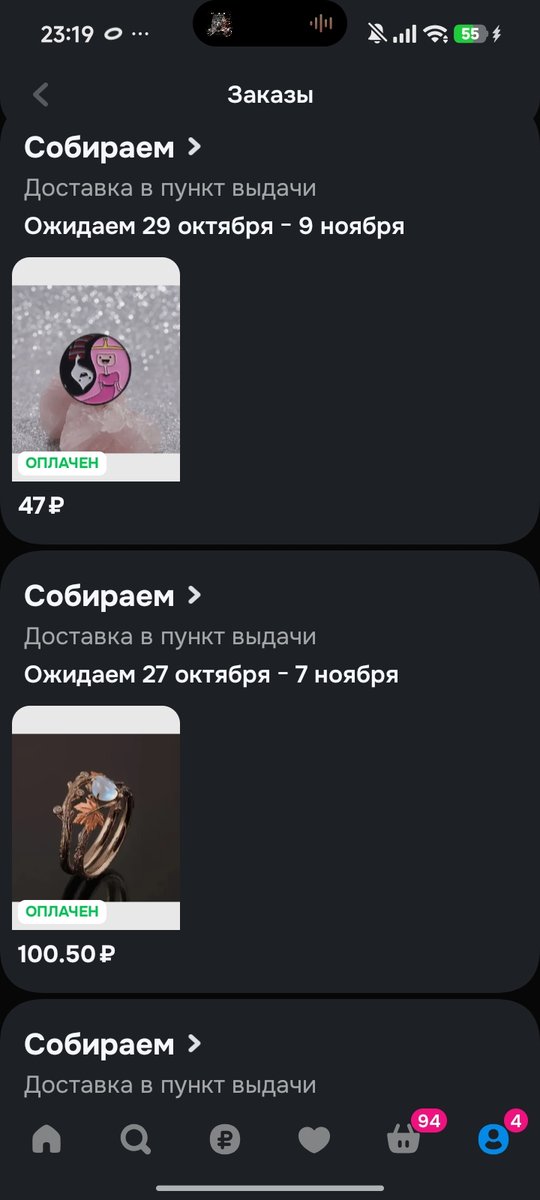 Наверное теперь я успокоюсь, ёбаный шоппинг. Это всё эти ваши вау бал… — M1RARAR · Стрекоза