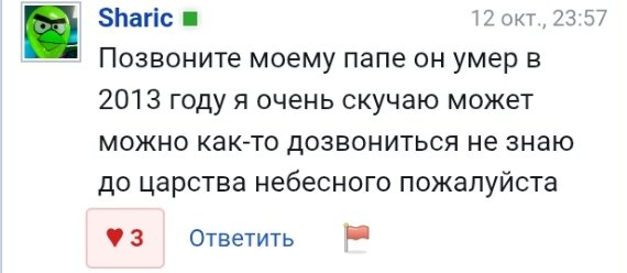 я захожу в стрекозу не для того, чтобы плакать — lammekult82 · Стрекоза