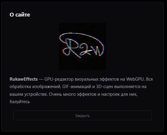 RukawEffects: маленький апдейт Сделал иконку сайта, которая теперь от… — USB_RUKAW (F:) · Стрекоза