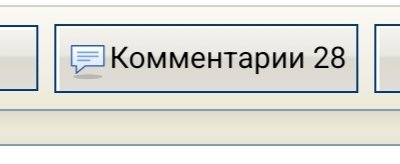 провод баг на комментарии — maynaize777 · Стрекоза