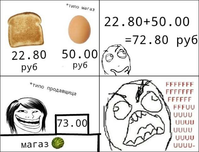 Если дизайн то напишы в комы о да — Rage comics meme · Стрекоза