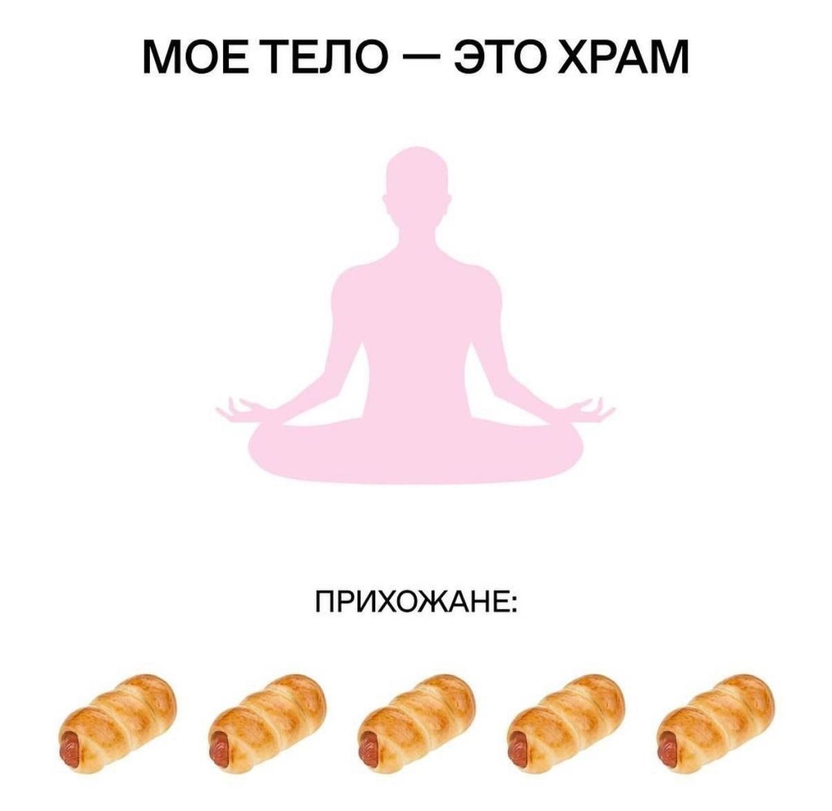 Самый частопоглощаемый мной продукт за последние 3 года 🌭 — Apka · Стрекоза