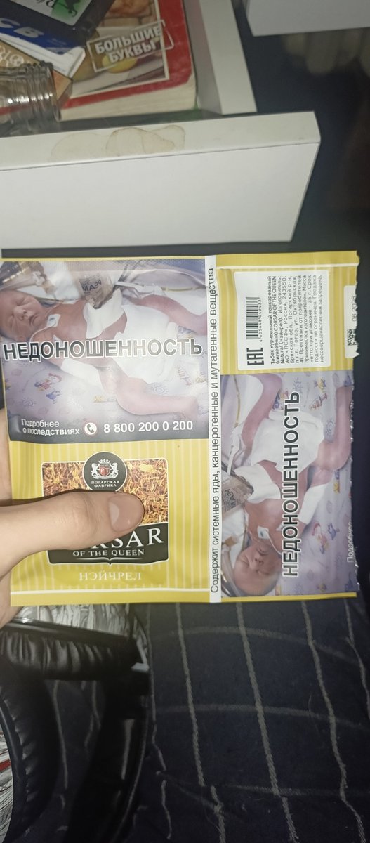 понбхал табак со вкусом недоношенности, ,нуу тпа не занюхнул есчо а т… — Qvk4JI_420 · Стрекоза