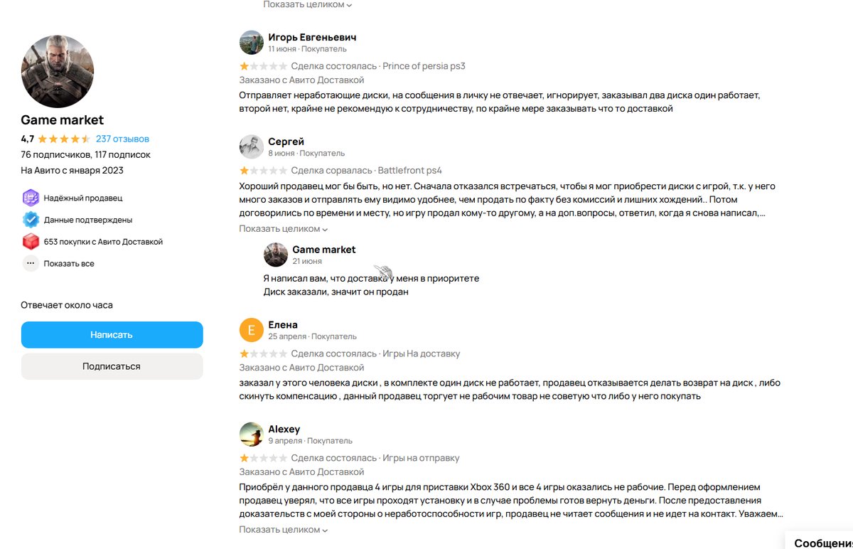 просьба к стрекозойдам меня наебали на диск менкрафт для xbox 360 это… — WindowsXD · Стрекоза