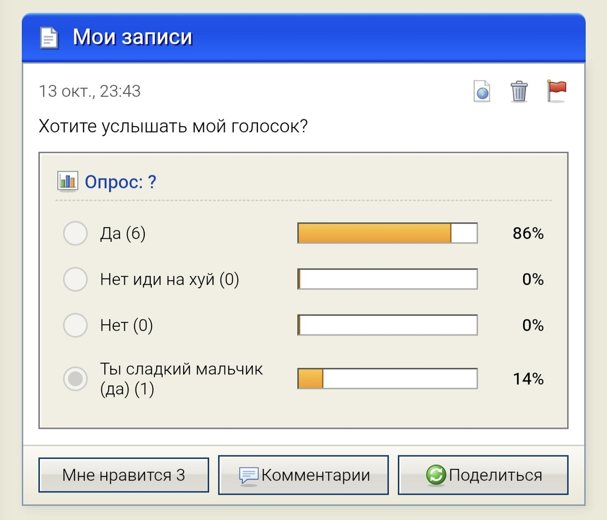 Та почему никто не выбирает последний вариант!? — Aiterr · Стрекоза