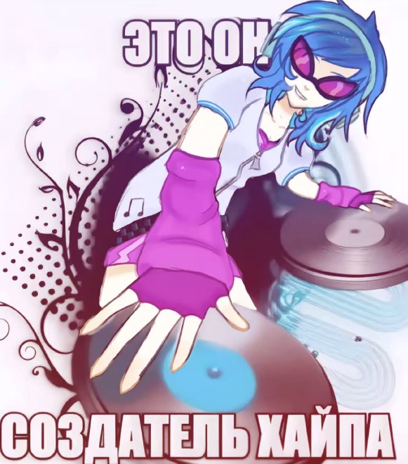 #Мемы #MLP #pony #jojolala — 🦄 My Little Pony  |  Фан-клуб 💖 · Стрекоза