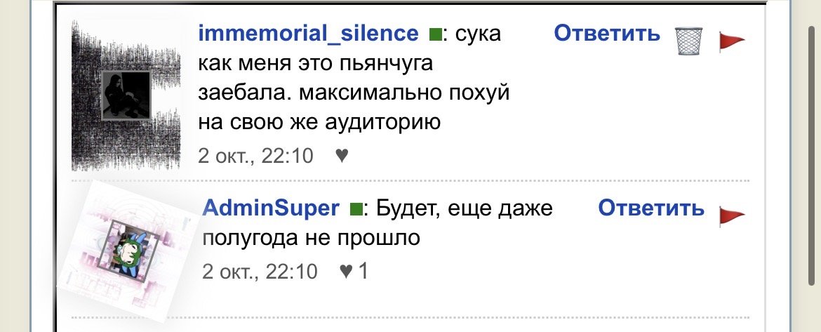 может админ после моих слов в этот сайт поселил нейросеть всех осталь… — immemorial_silence · Стрекоза