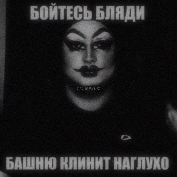 КРЧ. Мое ебейшая история расставания с бывшим(если я могу вообще его… — Www_Q_wwW · Стрекоза