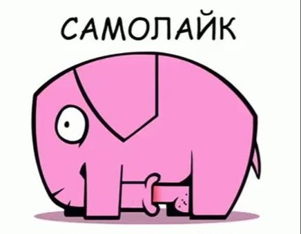 Аа всо я понял как саморепост сделать — Oklahoma_Mixer · Стрекоза
