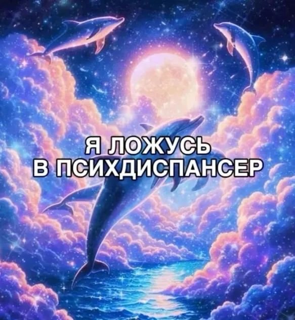 Мызика вайбови Май обсежен еееее — DeltaDi · Стрекоза