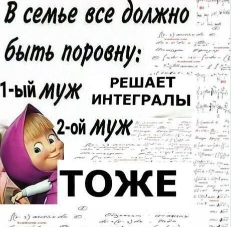 у меня была первая картинка, где вместо мужей жены, но придется сдела… — gneg. · Стрекоза
