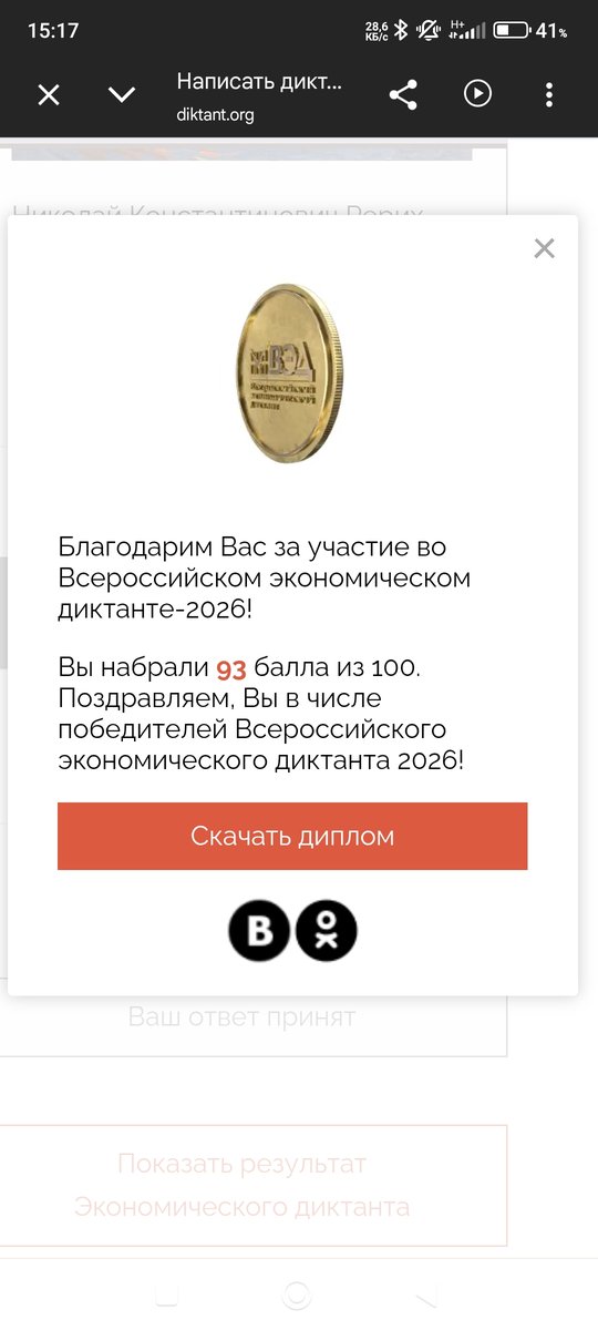 И рыбку съесть и на хуй сесть — wosyahs · Стрекоза