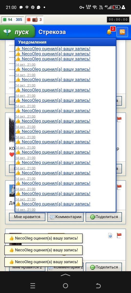 Дядь ты че блять Я прикольный челик что ли? — Megabuster · Стрекоза